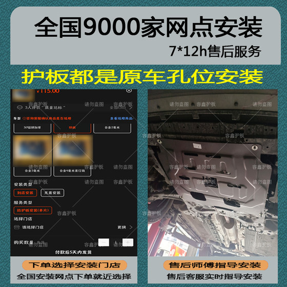Isuzu Ruimai 엔진 하부 가드 플레이트 Ruimai 오일 하단 가드 플레이트 Ruimai Protection Plate Ruimai 하부 배플 바닥 가드 플레이트 Isuzu Ruimai 엔진 하부 가드 플레이트 Ruimai 오일 하단 가드 플레이트 Ruimai Protection Plate Ruimai 하부 배플 바닥 가드 플레이트