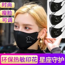 Masks men and womens ice thin adjustable summer sun protection 12 constellations 3d stereo Net red star with black dustproof