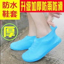 Thickened durable silicone shoe cover waterproof non-slip wear resistant rain shoe cover female rain portable shoe cover male adult child