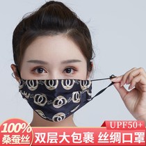 Summer fashion Joker silk radiation mask mulberry silk mask sunshade dustproof and washable personality female