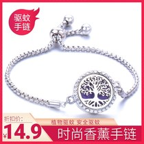 Douyin Mosquito Repellent Bracelet girl artifact lemon eucalyptus oil fragrance essential oil couple aromatherapy anti mosquito bracelet female student