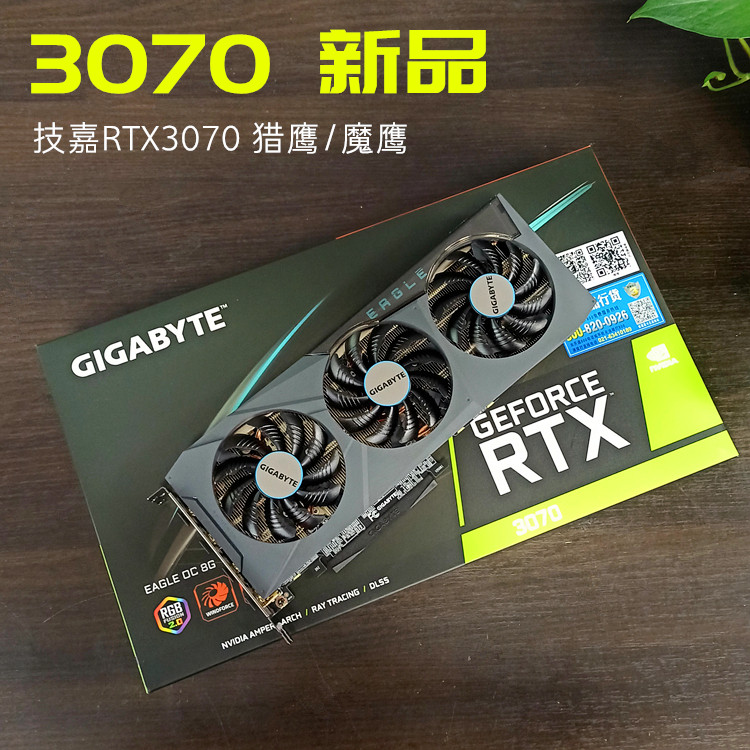 技嘉蓝宝盈通rtx306030703070ti3080tirx6700xtrx6800xt显卡
