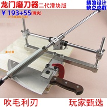 Re-create the classic Yuyu brand gantry profiling fixed angle sharpener second generation slider version