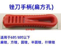 File handle Rubber file handle Steel file special handle Non-slip file handle Steel file handle