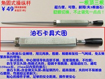Angle solid joystick-gantry profiling fixed angle sharpener Chrome rail version of the special accessories