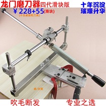 Gantry profiling fixed angle sharpener fourth generation slider version