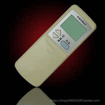 Valin Valin Valin Air Conditioning Remote Control Universal Old HYPFCR-3HYK-01 HY-18 H-39 44 Original Edition