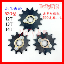 Zongshen 250 engine pinion CQR M4 520 small sprocket Xiaofei 12 13 14 teeth