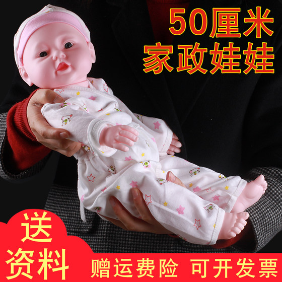 Simulation doll Housekeeper Household Yueyue Nursery Training Fake Doll Soft Plastic Baby Baby Model Model Model Girl Toys
Simulation doll Housekeeper Household Yueyue Nursery Training Fake Doll Soft Plastic Baby Baby Model Model Model Girl Toys