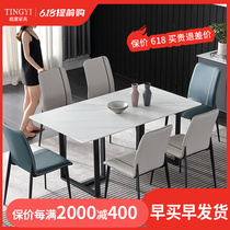Italian Minimalist Rock Board Dining Table And Chairs Combination Brief modern Home Small family Type Nordic Rectangular Light Eating Table