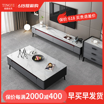 Italian Rockboard Tea Table TV Cabinet Combo Modern Minima Living Room Small Family Nordic Marble TV Ground Cabinet