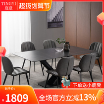 Italian minimal rock plate table and chair combination household large and small Nordic rectangular marble dining table