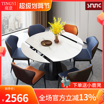 Nordic rock plate variable circular rotating table and chair combined modern simple multi-function round dual-use dining table