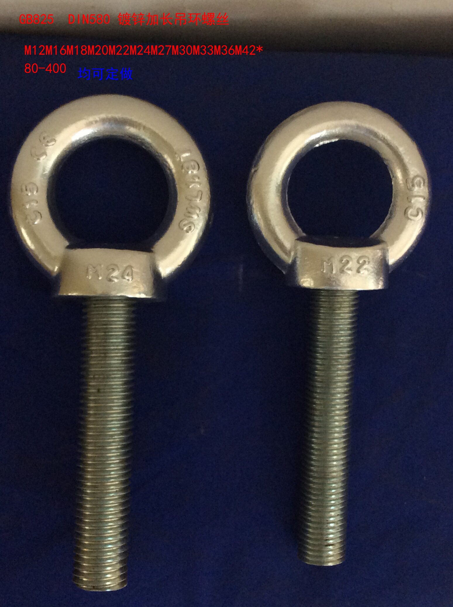 订做gb825加长吊环螺丝 吊环螺栓m16*80 100 120 150 m20*100-200