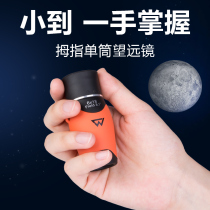 Mini monoculars high-power high-definition small mini portable professional concert outdoor children's glasses