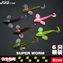 Luia Soft Roll Tail Bait Emulation Fish-shaped Soft Bait 8cm 6 only Bottling Tail T Tail Bass Fish Mandarin Fish Teething False Bait