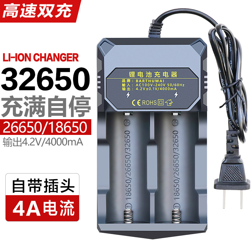 32650 lithium battery double slot charger 21700 26650 glare flashlight universal 3.7v 4.2v fast charge