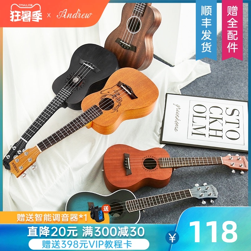 Andrew Ukulele Beginner Girl Male Entry Veneer Advanced 23 inch small guitar Children ukulele