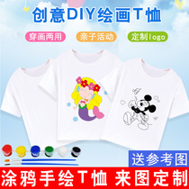 Childrens blank hand-painted t-shirt custom diy advertising graffiti T-shirt pure cotton class clothes cultural shirt printing logo pattern