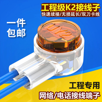 Anpu network cable telephone terminal K2 wiring terminal terminal wiring adapter pair connector 100 package