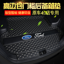 Ford New Focus Mondeo Rui Ji Fu Rui Si collar wing Tiger Rui Ji backup tail box pad dedicated full surround