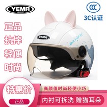 Mustang small fresh electric motorcycle helmet 101s summer helmet breathable sunscreen 3C certified safety half helmet for men and women