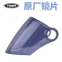 Mustang helmet original high-definition lens glass sunscreen anti-fog 335619639206329332