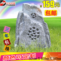 Lawn sound simulation Rockery stone outdoor garden landscape grass speaker constant pressure horn public address system