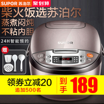 Supor rice cooker Small 2-person mini rice cooker 3-4 personal smart multi-function official flagship store