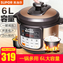 Supor Electric pressure cooker 6l Household intelligent double-bile pressure cooker Cooking rice cooker Official special flagship store