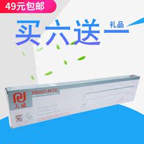 Tianwei ribbon is suitable for DS6400III ribbon frame DS800 DS3100 ds7310 ribbon frame