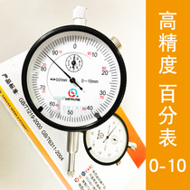 Hanzhong ten thousand-mesh dial 0-10 0-10 0 01 01 precision with ear dial indicator precision indicator table