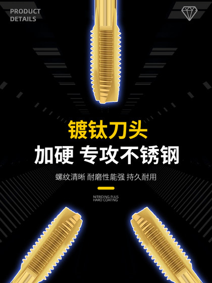Pinggong Pinghu 티타늄 도금 고 강성 테이프 테이핑 304 스테인리스 스틸 특수 M3M4M5M68M10M12 Pinggong Pinghu 티타늄 도금 고 강성 테이프 테이핑 304 스테인리스 스틸 특수 M3M4M5M68M10M12