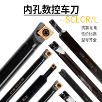 Inner hole boring numerical control car knife S08K10K14N 16Q 20R 25S 20R 32T SCLCR L mounted triangular knife
