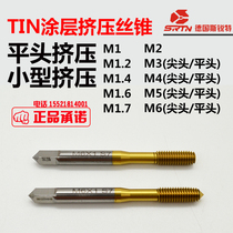 SRTN sharp flat head custard extrusion crowding thread cone silk tapping small miniature M1 1 2 1 4 1 6 2 0