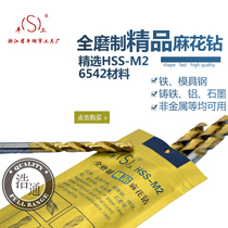 Flat Lake Flat Work Plated Titanium Drill Straight Shank Twist Drill Nozzle Full Milling 6542 High Speed Steel HSS 1 8-13 0mm