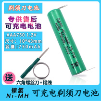 Philips shaving Shaver battery RQ310 PQ182 190 220 216 226 7 rechargeable battery