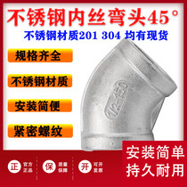 Factory direct 304 stainless steel inner wire elbow straight bend 45 degree elbow stainless steel inner wire right angle elbow