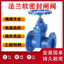 Factory direct dark rod elastic seat seal soft sealing flange gate valve fire water valve Z45X-16Q