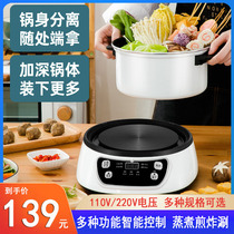 110V electric hot pot multi-functional household small appliances Split type student dormitory cooking pot Electric hot pot electric cooking pot