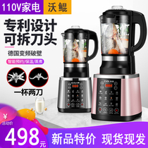 110V wall breaking machine automatic heating multi-function household frequency conversion auxiliary food juicing mixer Detachable knife soymilk machine