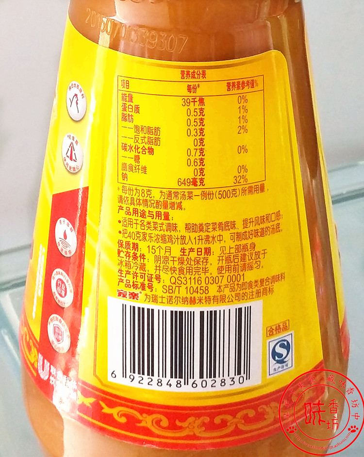 正品包邮 家乐鸡汁 浓缩鸡汁调味料1kg 调味汁 调料味