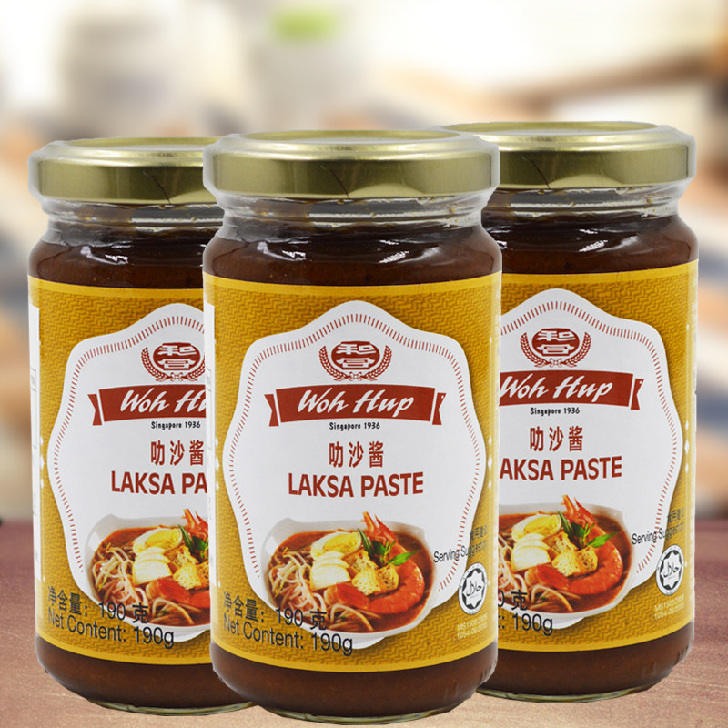 和合牌 马来西亚正品 叻沙酱laksa 新加坡东南亚喇沙调味料 190g_7折