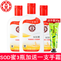 Great Treasure Sod Honey 200ml * 3 bottles of male and female moisturizing water replenishing body moisturizing lotion face cream Spring and summer country goods