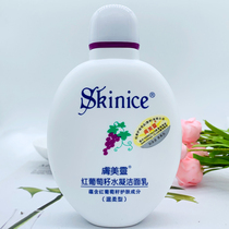 Skin Meiling Red Grape Seed Water Condensing Cleanser 190g Mild Cleanser Long-lasting Moisturizing Firming