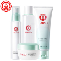 Dabao Water Condensing Moisturizing Set Facial Cleanser Toner Essence Lotion Cream Spring Summer Skin Care Moisturizing