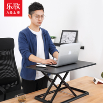 Music song MN1 standing office lifting desk notebook display computer table type heightening table and sitting station dual-use table