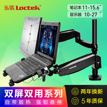 Music song D5F2 notebook holder LCD rack table top double screen computer frame double screen lifting rack
