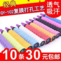 Badminton racket hand glue keel handle winding belt Sweat-absorbing belt Non-slip tennis racket winding bow fishing rod handle strap