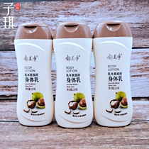 Yumei Jing Shea Body Milk After Bath Milk 220g * 3 Bottles Combination Fresh Milk After Bath Milk